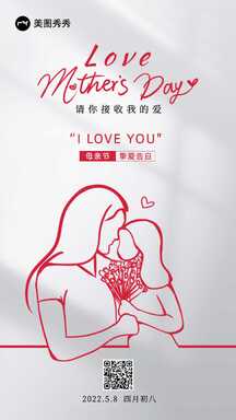 简约风轻设计手绘线条母亲节祝福海报 简约风轻设计手绘线条母亲节祝福海报模板图片