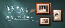 高级轻奢质感母亲节祝福晒照公众号首图 高级轻奢质感母亲节祝福晒照公众号首图模板图片