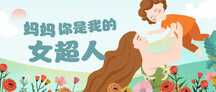 卡通手绘风母亲节祝福横版公众号首图 卡通手绘风母亲节祝福横版公众号首图模板图片