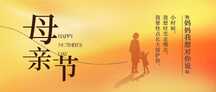 简约风轻设计母亲节祝福公众号首图 简约风轻设计母亲节祝福公众号首图模板图片