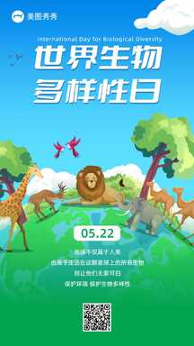 卡通扁平插画风世界生物多样性日节日宣传海报 卡通扁平插画风世界生物多样性日节日宣传海报模板图片
