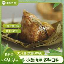 简约风端午节肉粽食品生鲜电商主图直通车 简约风端午节肉粽食品生鲜电商主图直通车模板图片