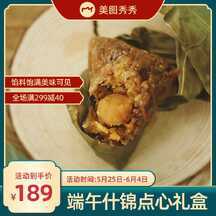轻奢高级质感风端午节粽子礼盒电商主图直通车 轻奢高级质感风端午节粽子礼盒电商主图直通车模板图片