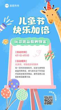 卡通可爱插画风六一儿童节活动营销海报 卡通可爱插画风六一儿童节活动营销海报模板图片