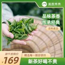 端午节简约风新茶营销电商主图直通车 端午节简约风新茶营销电商主图直通车模板图片