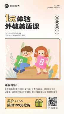 简约可爱插画风拼贴风六一儿童节节日营销海报 简约可爱插画风拼贴风六一儿童节节日营销海报模板图片