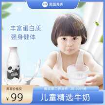 六一儿童节简约质感风儿童牛奶营销电商主图海报直通车 六一儿童节简约质感风儿童牛奶营销电商主图海报直通车模板图片