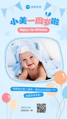 卡通拼贴风简约风生日会邀请函宣传海报 卡通拼贴风简约风生日会邀请函宣传海报模板图片