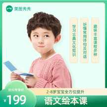 六一儿童节简约质感风宝宝语文绘本电商主图直通车 六一儿童节简约质感风宝宝语文绘本电商主图直通车模板图片