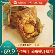 端午节高级感奢华风蜜汁烧肉粽电商主图直通车 端午节高级感奢华风蜜汁烧肉粽电商主图直通车模板图片