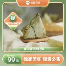 端午节简约风镇店爆款粽子电商主图直通车 端午节简约风镇店爆款粽子电商主图直通车模板图片