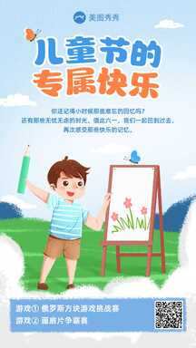 卡通插画风六一儿童节游园会节日营销海报 卡通插画风六一儿童节游园会节日营销海报模板图片