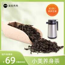 端午节简约风养身茶电商主图直通车 端午节简约风养身茶电商主图直通车模板图片