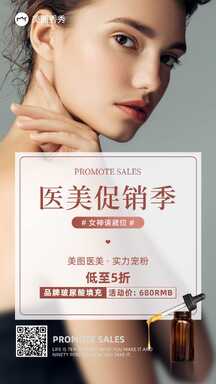 轻奢简约实景风ins风618美业门店活动营销海报 轻奢简约实景风ins风618美业门店活动营销海报模板图片