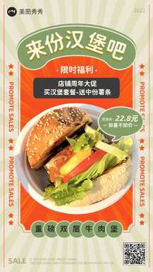 潮酷风设计感餐饮618门店活动宣传营销海报 潮酷风设计感餐饮618门店活动宣传营销海报模板图片