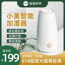 618年中大促时尚撞色风智能加湿器电商主图直通车 618年中大促时尚撞色风智能加湿器电商主图直通车模板图片