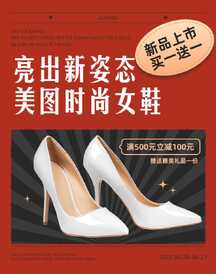 简约大气轻设计鞋服产品展示电商竖版海报 简约大气轻设计鞋服产品展示电商竖版海报模板图片