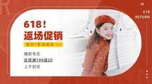 简约文艺拼贴风618返场营销促销电商banner 简约文艺拼贴风618返场营销促销电商banner模板图片