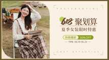 文艺ins风小清新简约风618聚划算营销促销电商banner 文艺ins风小清新简约风618聚划算营销促销电商banner模板图片