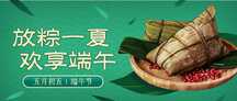 端午节奢华质感风节日祝福公众号首图 端午节奢华质感风节日祝福公众号首图模板图片