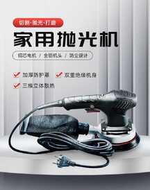 简约商务风家用抛光机工业器械电商海报 简约商务风家用抛光机工业器械电商海报模板图片