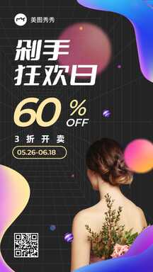 618手绘时尚风剁手狂欢节日打折营销海报 618手绘时尚风剁手狂欢节日打折营销海报模板图片