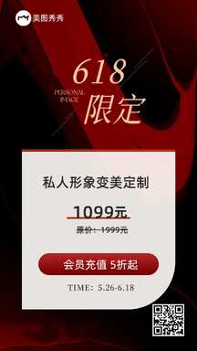 618限定美妆护肤定制海报 618限定美妆护肤定制海报模板图片
