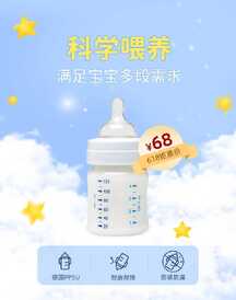 卡通可爱风618奶瓶营销电商竖版海报 卡通可爱风618奶瓶营销电商竖版海报模板图片