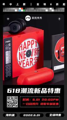618复古潮酷风新品特惠营销海报 618复古潮酷风新品特惠营销海报模板图片