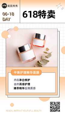 618双十一光棍节酸性杂志风护肤品特卖促销海报 618双十一光棍节酸性杂志风护肤品特卖促销海报模板图片