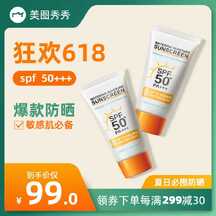 618年中大促时尚简约防晒霜电商主图直通车 618年中大促时尚简约防晒霜电商主图直通车模板图片
