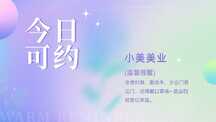 酸性风轻设计简约风美业营业通告美业横版banner 酸性风轻设计简约风美业营业通告美业横版banner模板图片