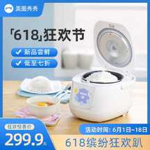 618年中大促简约风电饭煲家电电商主图直通车 618年中大促简约风电饭煲家电电商主图直通车模板图片