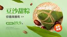 简约实景风端午节粽子营销横版广告banner 简约实景风端午节粽子营销横版广告banner模板图片