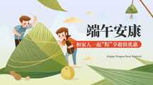 卡通手绘风端午节商品营销横版广告banner 卡通手绘风端午节商品营销横版广告banner模板图片