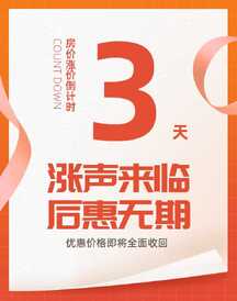 简约商务风房地产涨价公告电商竖版海报 简约商务风房地产涨价公告电商竖版海报模板图片