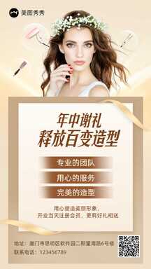 质感奢华美业风美业618年中大促营销海报 质感奢华美业风美业618年中大促营销海报模板图片
