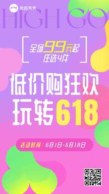 618大字报可爱酸性风低价购狂欢促销海报 618大字报可爱酸性风低价购狂欢促销海报模板图片