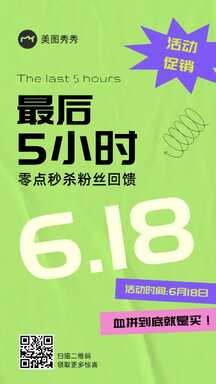 618双十二简约撞色风粉丝回馈活动促销海报 618双十二简约撞色风粉丝回馈活动促销海报模板图片
