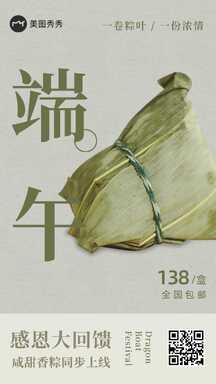 端午节简约清新粽子实景优惠折扣节日促销海报 端午节简约清新粽子实景优惠折扣节日促销海报模板图片