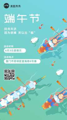 端午节手绘插画风节日活动宣传海报 端午节手绘插画风节日活动宣传海报模板图片