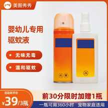 电商风撞色婴儿驱蚊液母婴用品618电商主图直通车 电商风撞色婴儿驱蚊液母婴用品618电商主图直通车模板图片