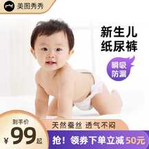 轻奢简约质感纸尿裤母婴用品618电商主图直通车 轻奢简约质感纸尿裤母婴用品618电商主图直通车模板图片