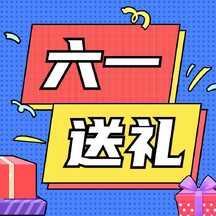 扁平可爱拼贴风六一儿童节宣传公众号次图 扁平可爱拼贴风六一儿童节宣传公众号次图模板图片