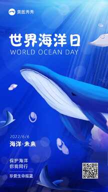 简约手绘风世界海洋日环保宣传海报 简约手绘风世界海洋日环保宣传海报模板图片