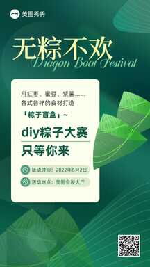 轻拟物简约风端午节包粽子活动宣传海报 轻拟物简约风端午节包粽子活动宣传海报模板图片