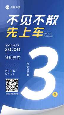 简约风618年中大促活动倒计时海报 简约风618年中大促活动倒计时海报模板图片