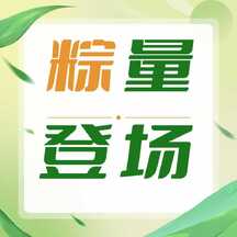 清新简约风粽量登场端午节公众号次图 清新简约风粽量登场端午节公众号次图模板图片