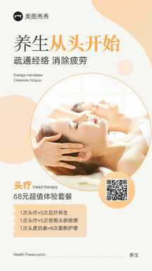 简约高级美业风养生美容spa618大促营销海报 简约高级美业风养生美容spa618大促营销海报模板图片