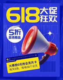 轻拟物撞色风618狂欢节大促竖版电商海报 轻拟物撞色风618狂欢节大促竖版电商海报模板图片